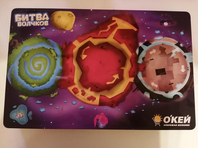 Битва волчков  - изображение 1
