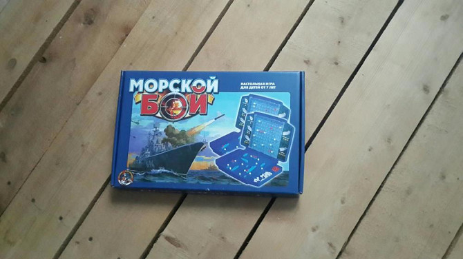 Настольная игра Морской бой  - изображение 1