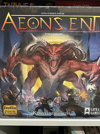 Настольная игра Конец вечности, Новая  - изображение 1