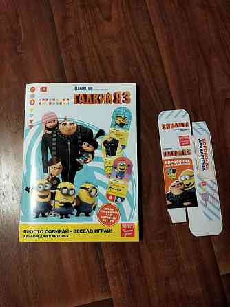 Гадкий я 3. Настольная игра. 
