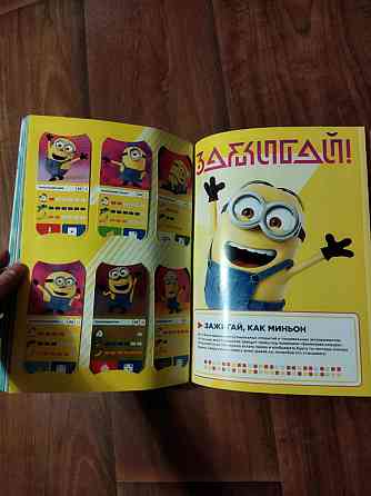 Гадкий я 3. Настольная игра. 