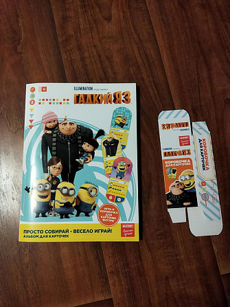 Гадкий я 3. Настольная игра.  - изображение 1