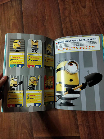 Гадкий я 3. Настольная игра.  - изображение 3