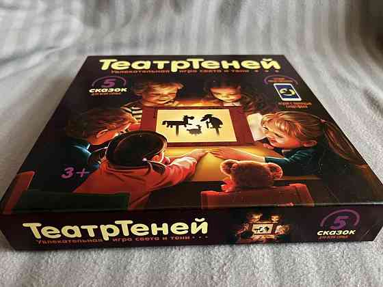 Настольная игра «Театр теней» 
