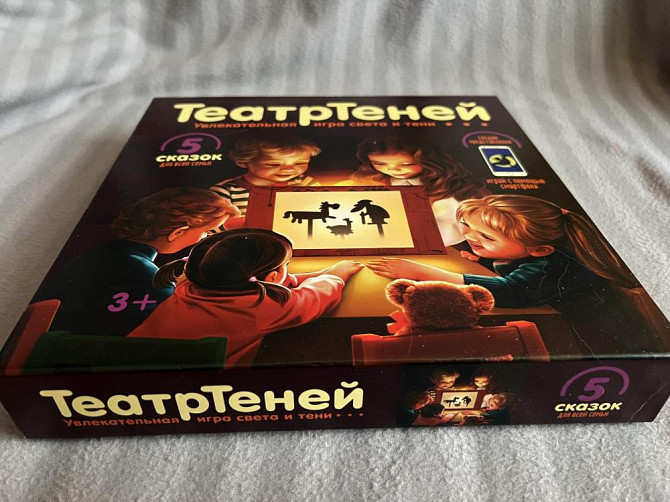 Настольная игра «Театр теней»  - изображение 1
