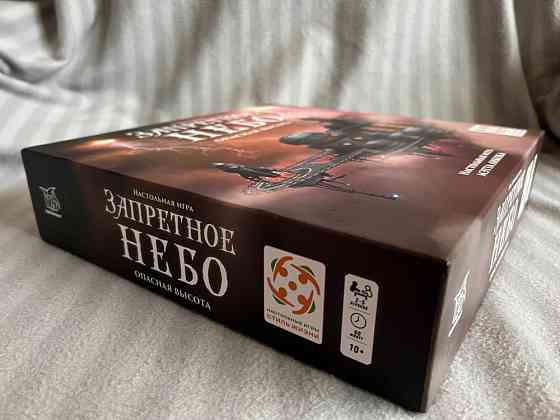 Настольная игра «Запретное Небо» 