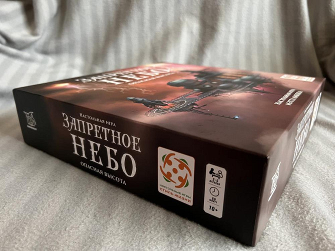 Настольная игра «Запретное Небо»  - изображение 2