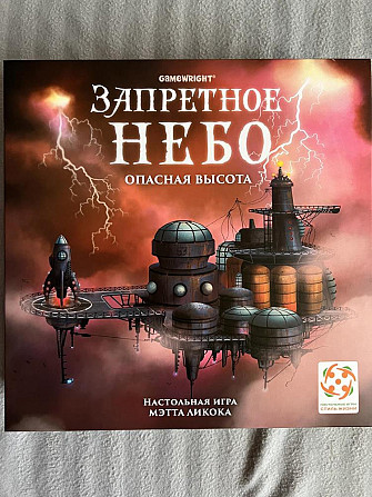 Настольная игра «Запретное Небо»  - изображение 1