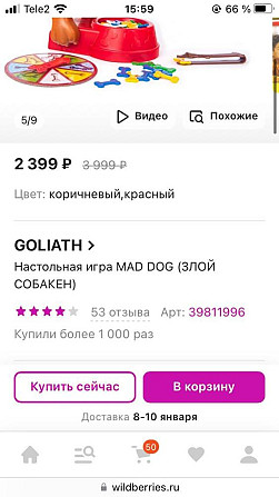 Настольная игра Mad Dog  - изображение 4