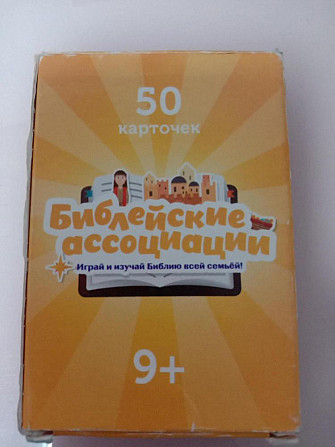 Настольная игра  - изображение 2