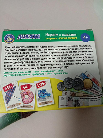 Настольная игра  - изображение 2