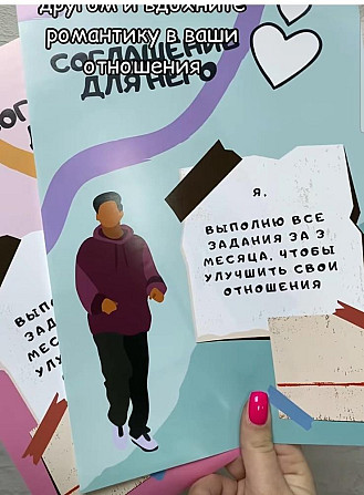 Игра для пар/скретч-карта/подарок  - изображение 4