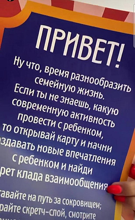 Игра для детей,всей семьи/скретч-карта/подарок  - изображение 4