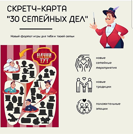 Игра для детей,всей семьи/скретч-карта/подарок  - изображение 2