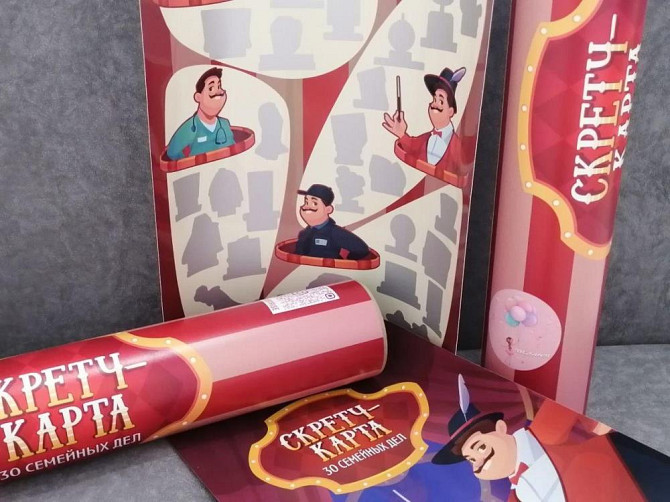 Игра для детей,всей семьи/скретч-карта/подарок  - изображение 1