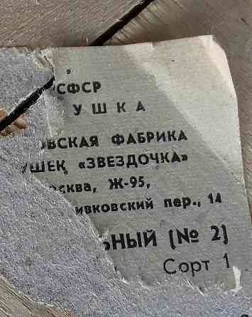 Бильярд детский из СССР 70см на 45см 