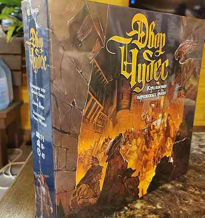 Настольная игра Двор чудес 