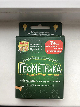 Настольная игра «Геометрика»  - изображение 1