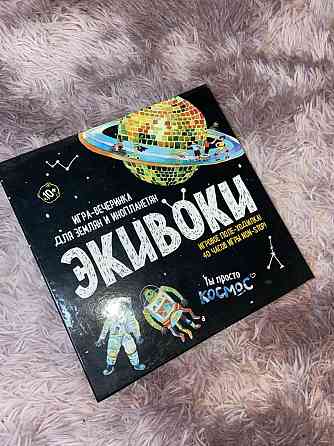 Настольные игры 