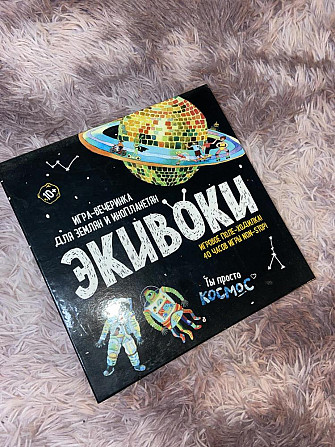 Настольные игры  - изображение 1