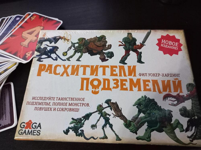 Настольная игра "Расхитители подземелий"  - изображение 1