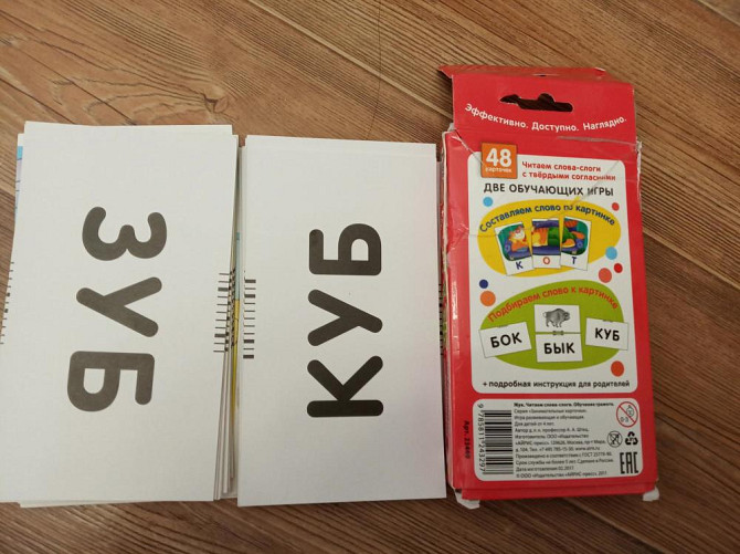 Игры с буквами и цифрами  - изображение 2