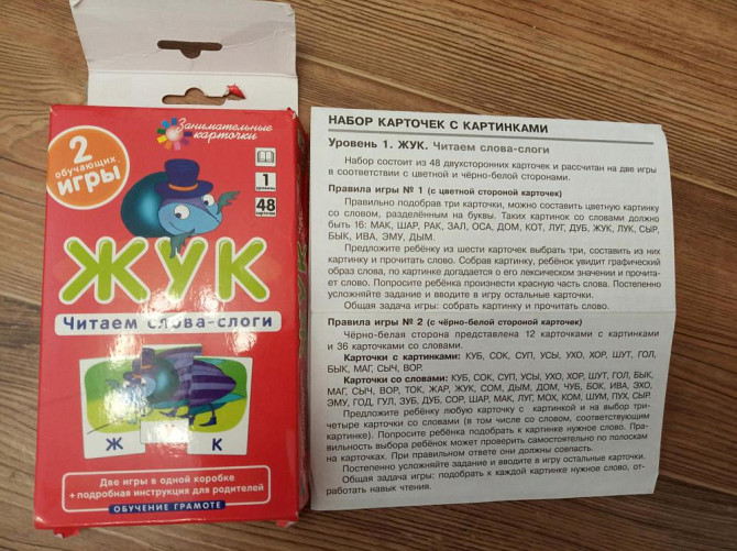 Игры с буквами и цифрами  - изображение 1