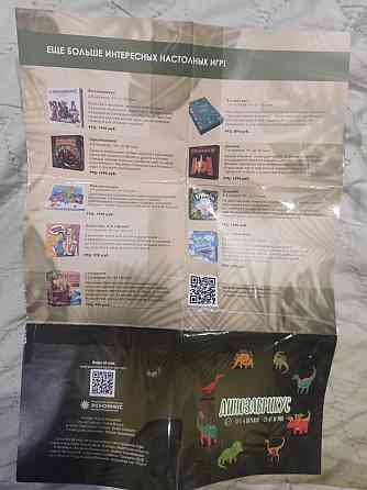 Настольная игра Динозаврикус 