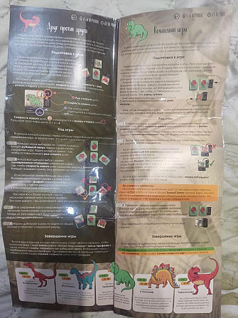 Настольная игра Динозаврикус  - изображение 4