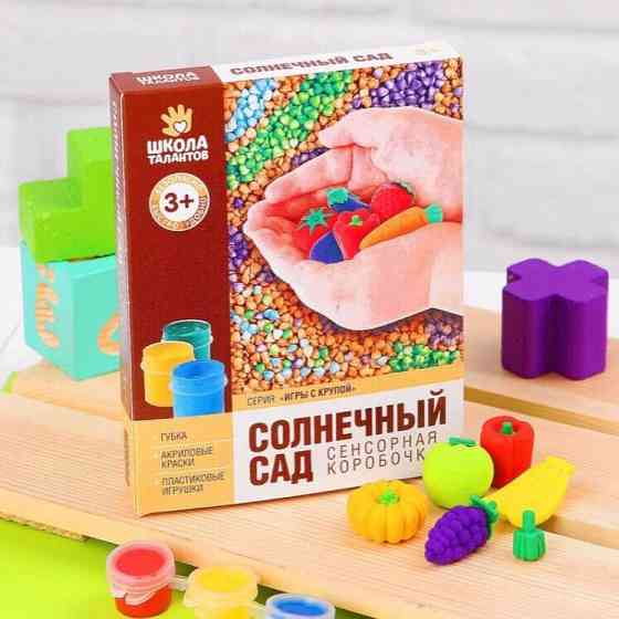 Сенсорная Коробочка 