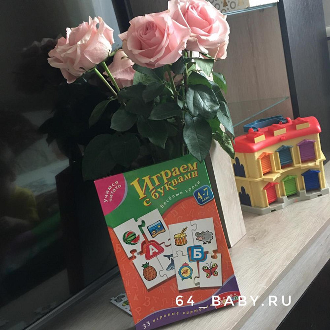 Изучаем буквы  - изображение 1