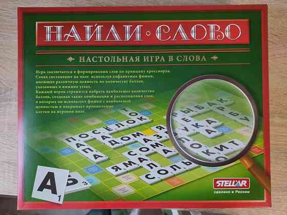 Настольная игра "Найди слово" 