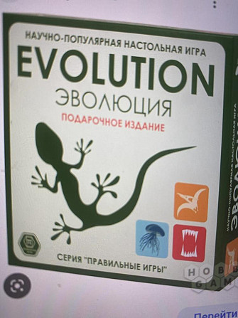 Настольная игра Эволюция  - изображение 1