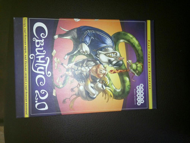 Игра для веселой компании  - изображение 2