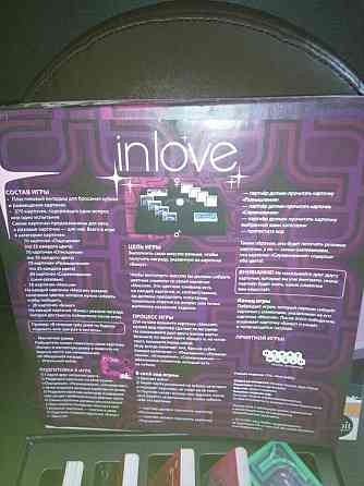 Игра для влюбленных 