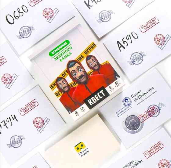 Квест ограбление зелёного банка 