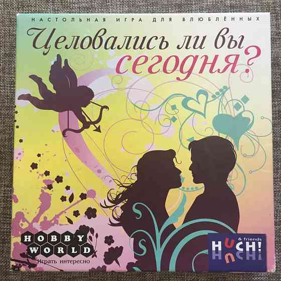 Настольная игра «Целовались ли вы сегодня?» 