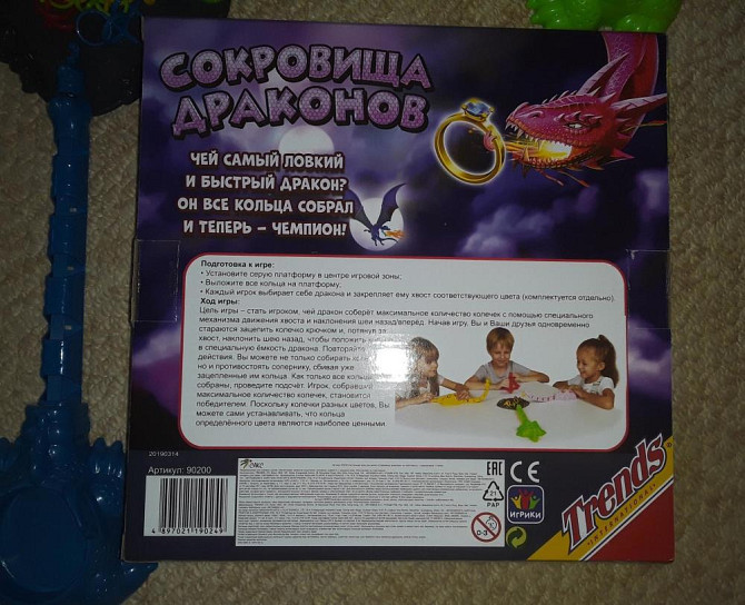 Новая настольная игра "Сокровища драконов"  - изображение 3
