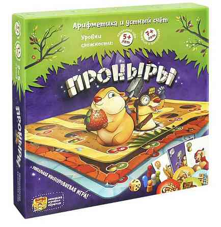 Проныры игра банда умников 