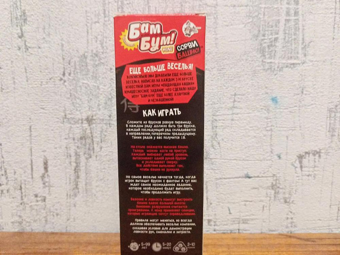 Бам бум  - изображение 2