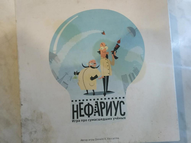 Настольная игра Нефариус  - изображение 1