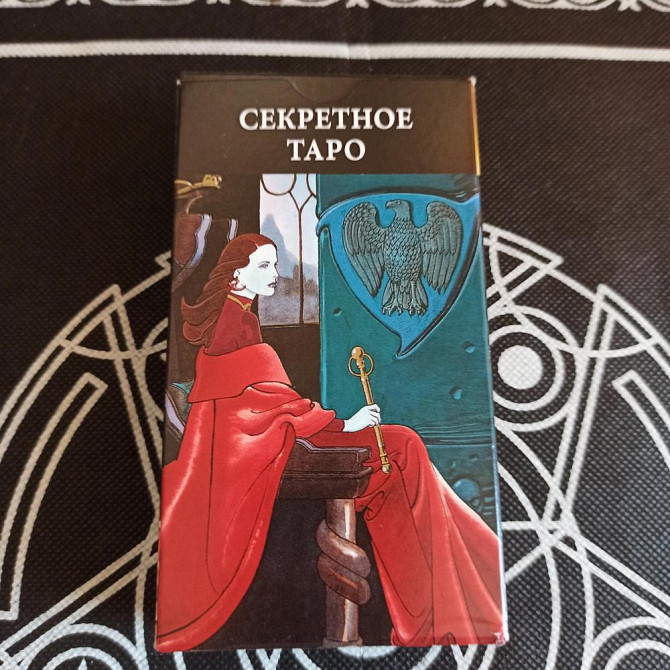 Карты Секретное таро  - изображение 2