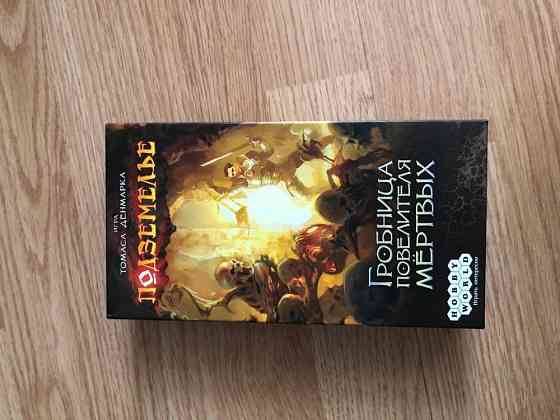 Настольная игра Подземелье 