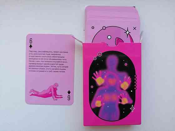 Игра для взрослых 