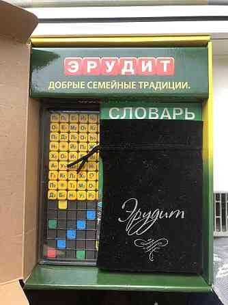 Эрудит(Подарочное издание) 