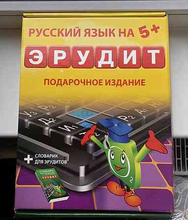 Эрудит(Подарочное издание) 