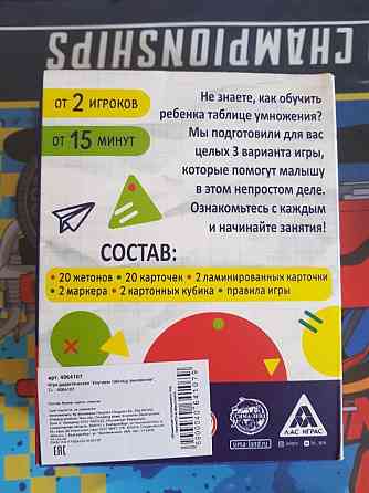 Игра "Изучаем таблицу умножения" 7+ 