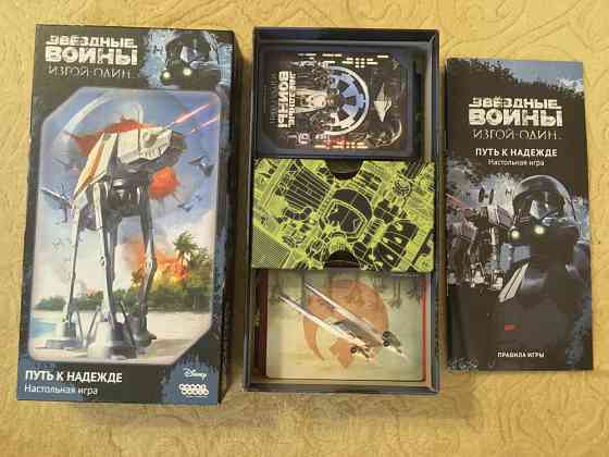 Настольная игра «Звёздные Войны: Путь к надежде» 