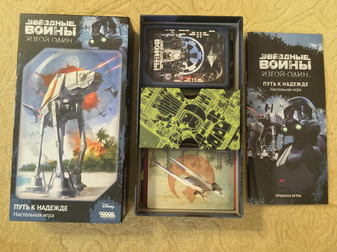 Настольная игра «Звёздные Войны: Путь к надежде»  - изображение 3