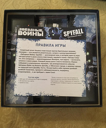 Настольная игра Spyfall «Звёздные Войны»  - изображение 3